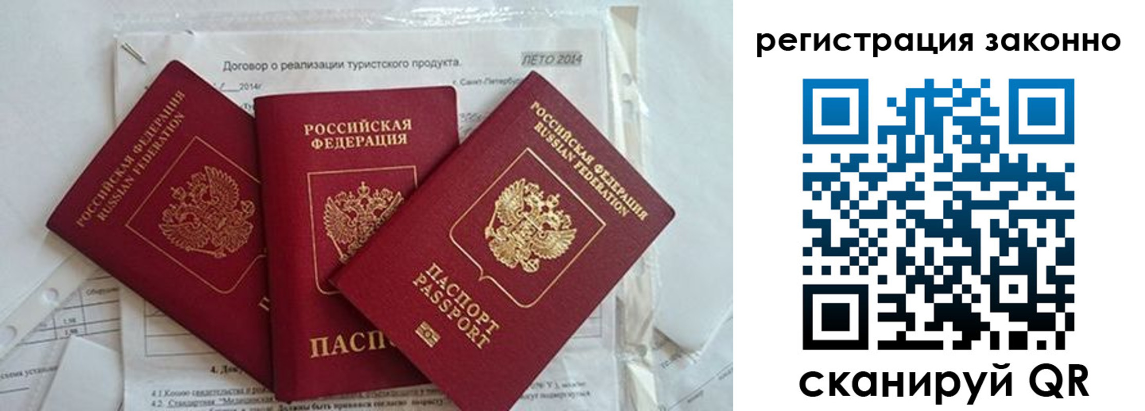 прописка ребенка в Петровск-Забайкальском