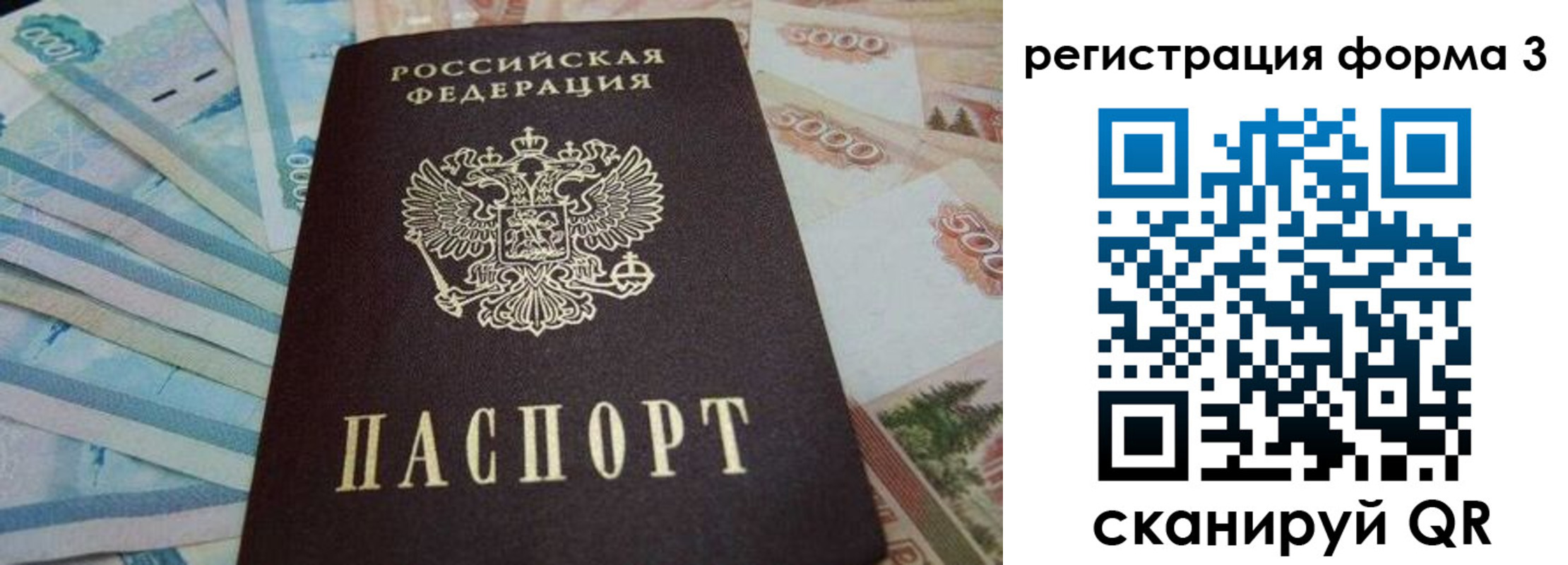прописка в квартире в Петровск-Забайкальском