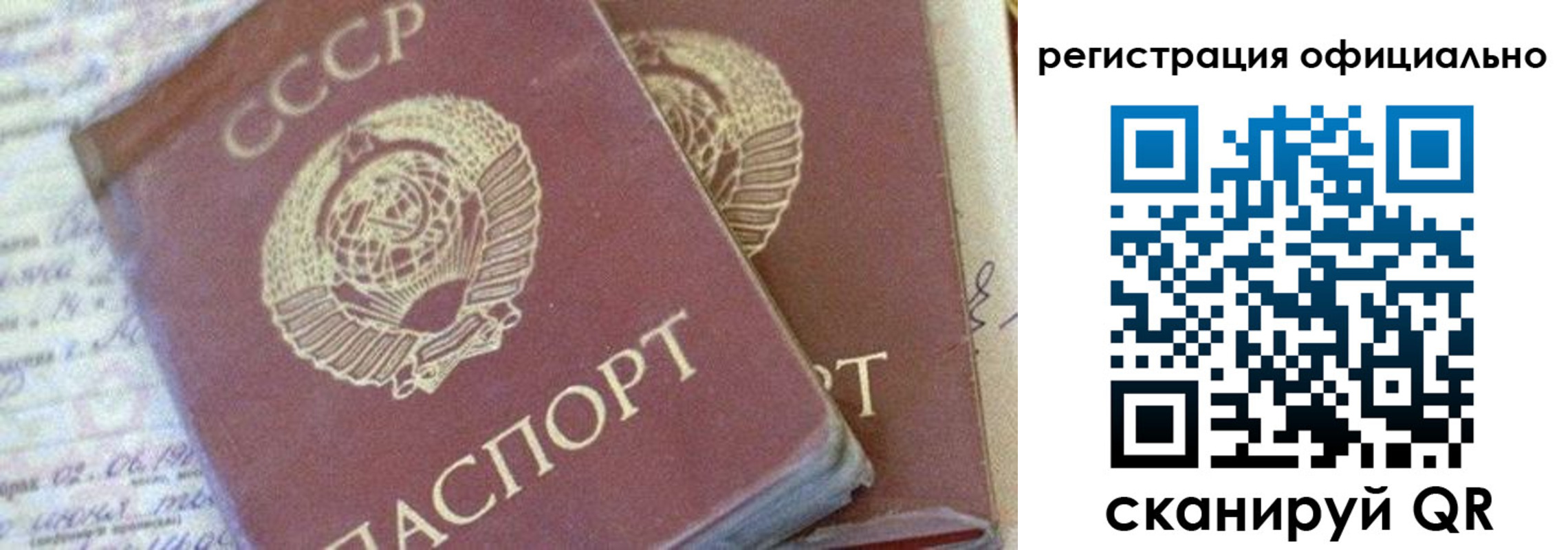 регистрация для школы в Петровск-Забайкальском